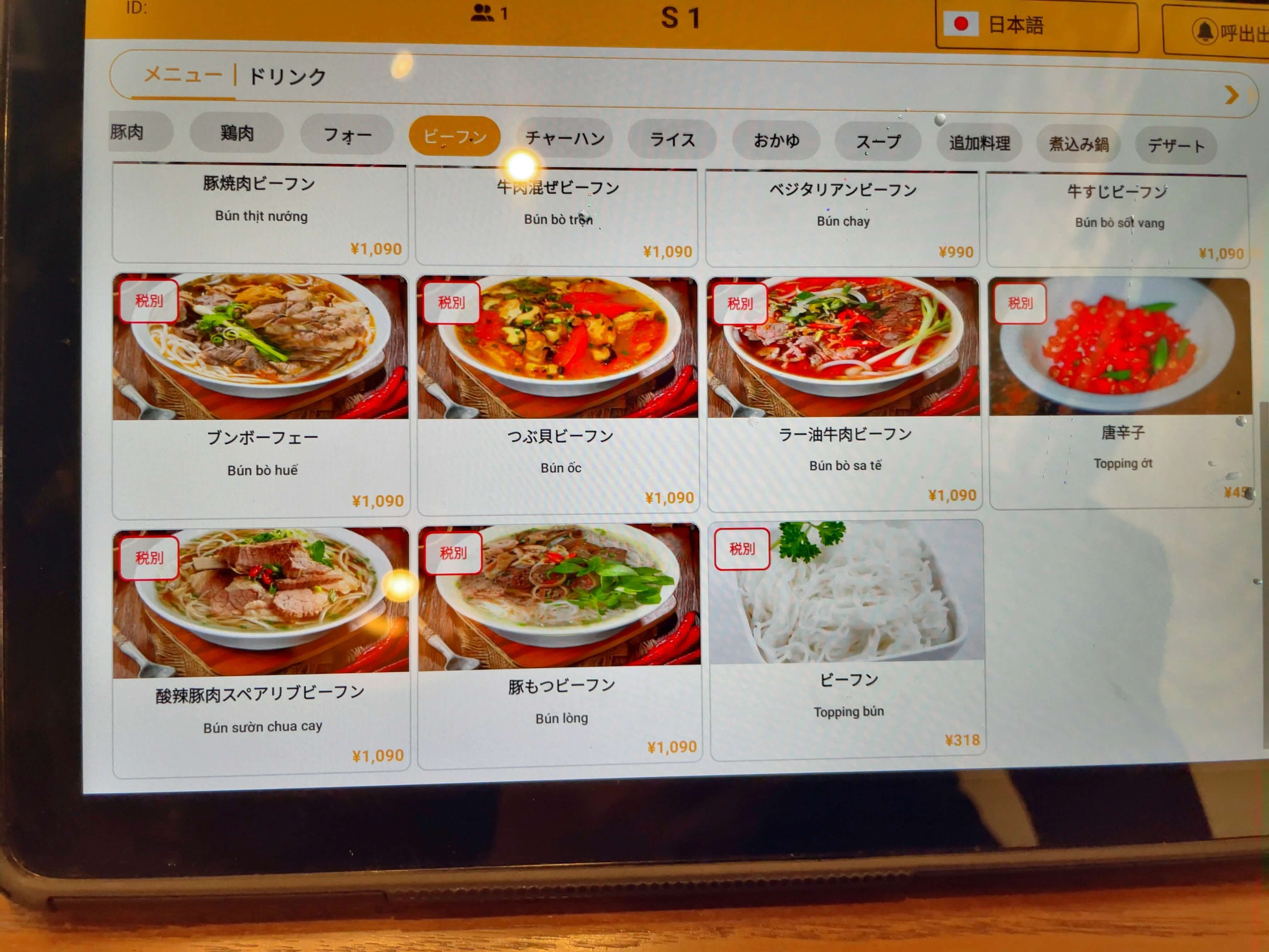 ホァングン　menu